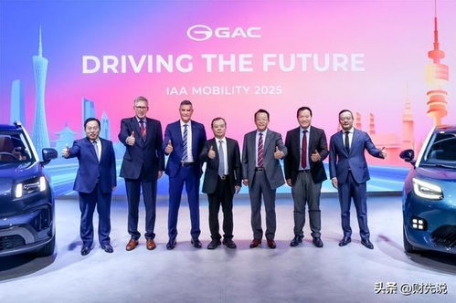 广汽集团发布欧洲市场2028战略蓝图 以全系阵容与智能救援服务实现全覆盖